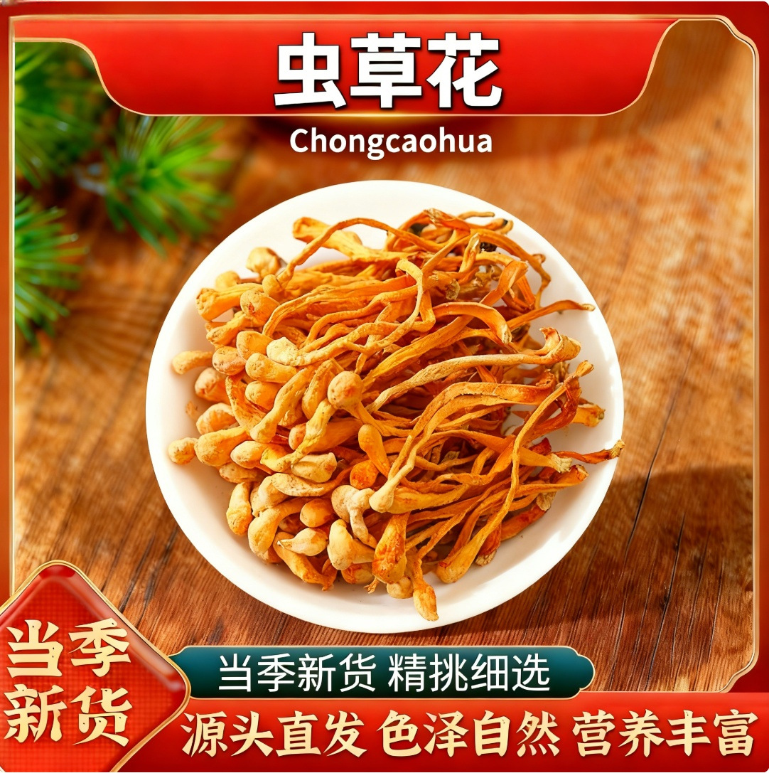 Dried Cordyceps Flower Chong Cao Hua 50g Broken Pieces Natural Sun Dried Soup Ingredient - Image 2