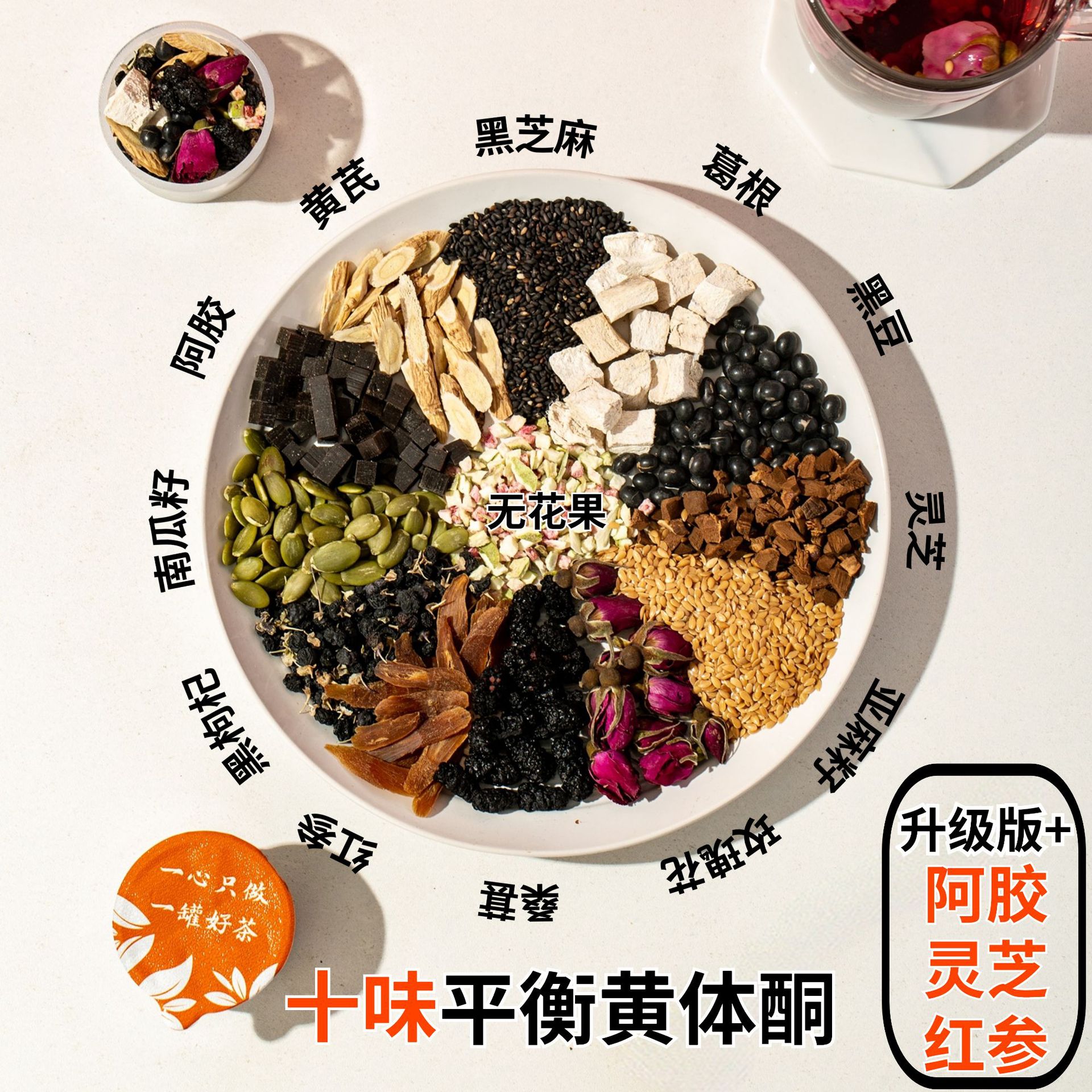 Seed Cycling Herbal Tea Blend Flax Seed Fig Goji Rose Gift Box 270g Sugar Free - Image 2