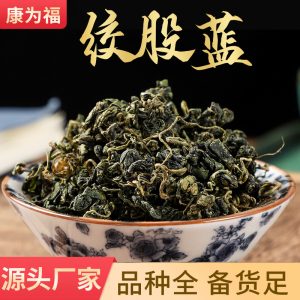 Jiao Gu Lan Powder (Gynostemma pentaphyllum) — Dried Food-Herb Botanical Powder, 500g