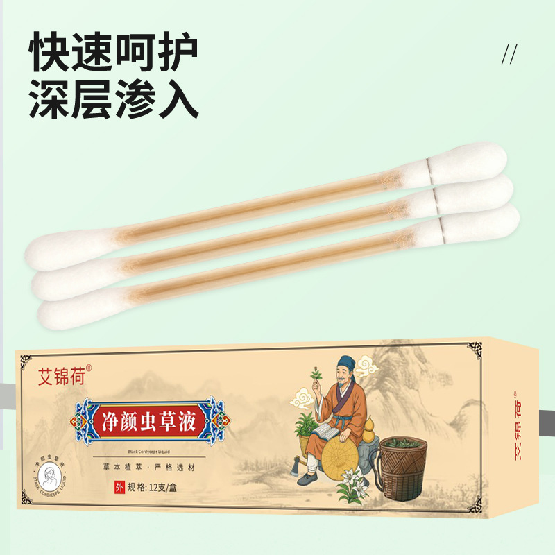 Net Facial Cordyceps Liquid Cotton Swab Plant Extract Mugwort External Use - Image 2