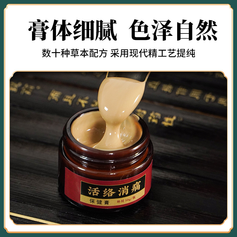 Shu Jin Huo Luo Herbal Massage Paste 50g Warming Topical Rub for Neck Shoulder Back and Joints - Image 3