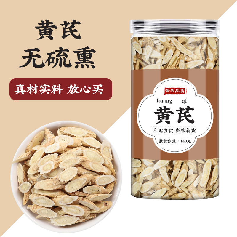 Huang Qi Shan Zha Tea Astragalus Hawthorn Herbal Blend Dried Slices for Daily Infusion 500g Bag - Image 3