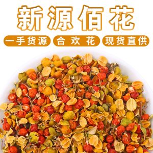 He Huan Hua (Albizia julibrissin) — Dried Silk Tree Flower for Calming Herbal Tea, 500g