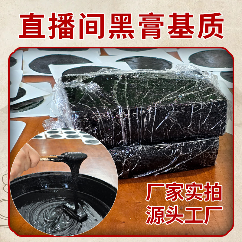 Traditional Black Plaster Base Handmade Sesame Oil Herbal Paste Base 1kg for Wellness Massage - Image 2