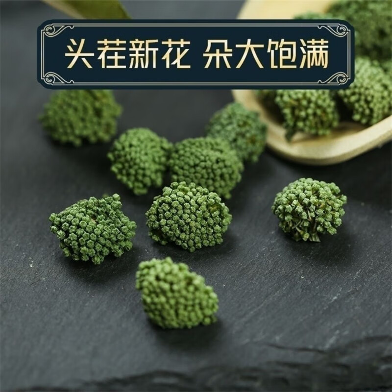 Panax Notoginseng Flower Tea San Qi Hua 三七花 500g Dried Wenshan Herbal Tea - Image 2