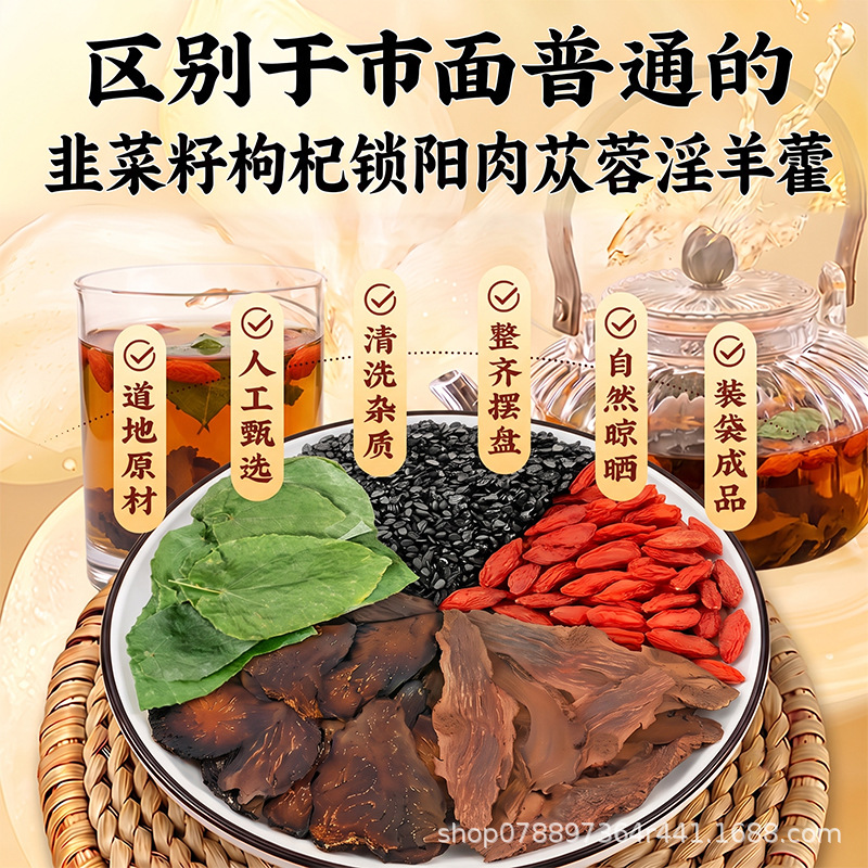 Five Treasure Herbal Tea with Leek Seed Goji Epimedium Cistanche and Cynomorium 150g Pack - Image 4