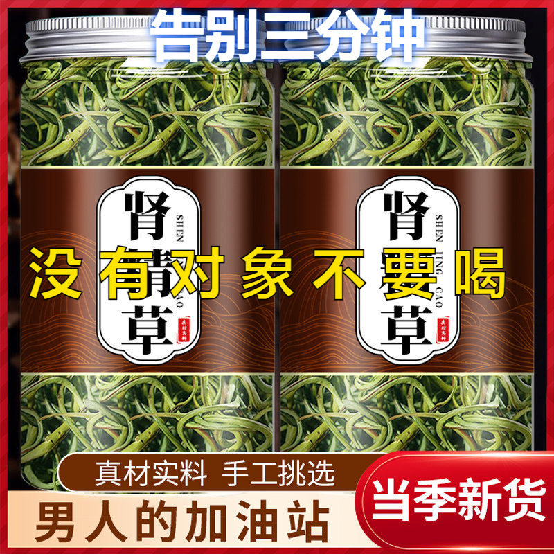 Shen Jing Cao Herbal Tea Wild Small Leaf 500g Men's Wellness Tea - Image 2