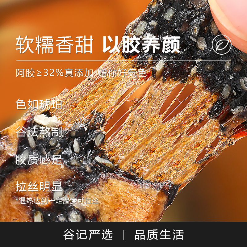Ready to Eat Red Ginseng Rose Donkey Hide Gelatin Cake Chinese Herbal Wellness Confection - Image 4