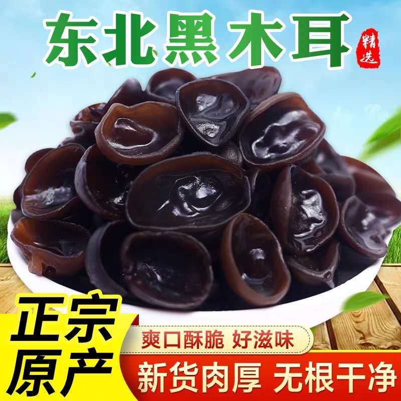 Dried Black Fungus Mu Er 东北黑木耳 50g Bottle Wild Wood Ear Mushroom for Soup and Stir Fry - Image 3