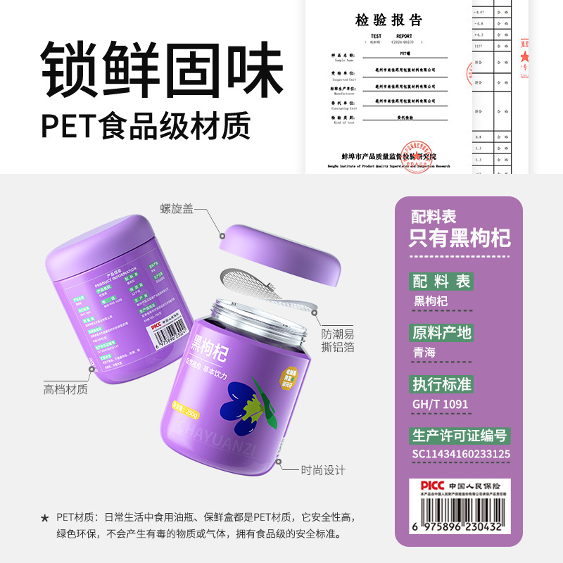 Premium Qinghai Black Goji Berries Hei Gou Qi Dried Whole Berries 250g Jar Seasonal New Harvest - Image 4