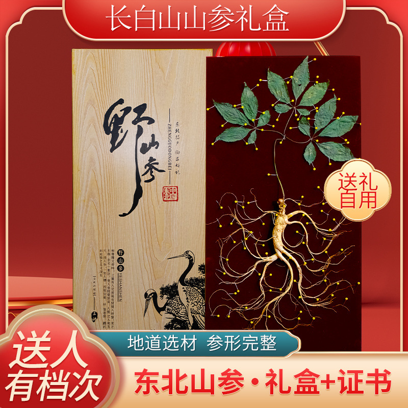 Jilin Changbai Mountain Forest Ginseng Gift Box Dried Ginseng Root for Cooking Elderly Gift - Image 3