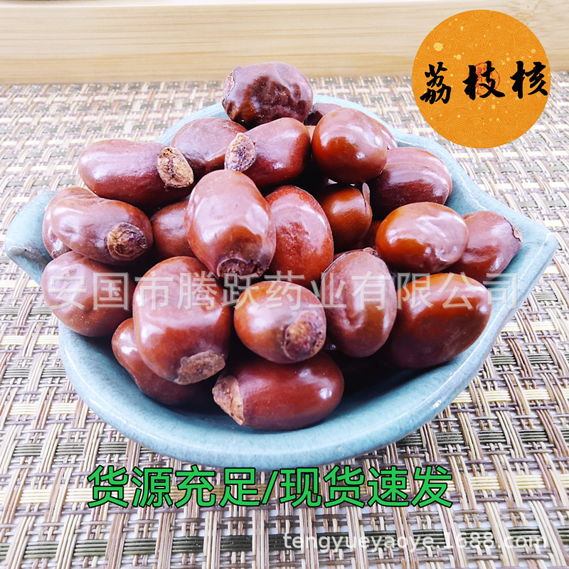 Dried Lychee Seed Li Zhi He Whole Herb Bulk Wholesale Natural Sun Dried - Image 3