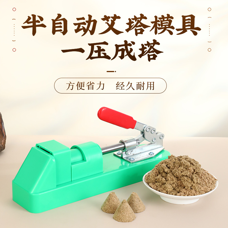 Semi-Automatic Moxa Cone Mold Kit with 500g Moxa Wool for Home Moxibustion Cone Making - Image 2