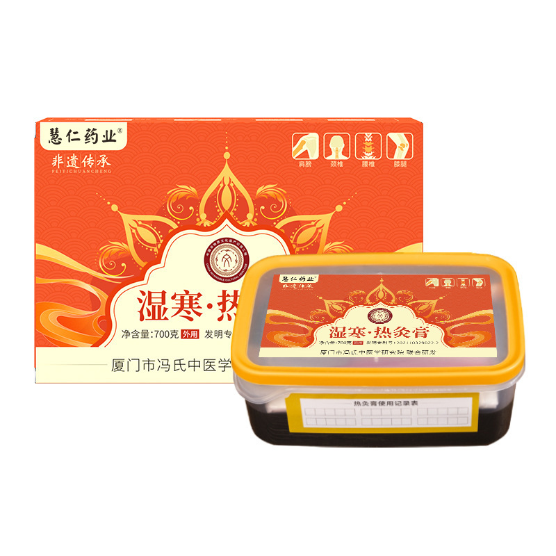 Herbal Heat Therapy Paste Hong Hua Ai Cao Ni Jiu 700g Warming Topical Massage for Back Shoulder Neck and Legs - Image 5