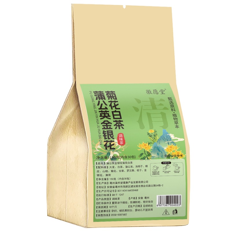 Dandelion Honeysuckle Chrysanthemum White Tea Bags 150g Clearing Wellness Blend 30 Sachets - Image 5