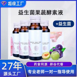 Probiotic Enzyme Liquid with Dietary Fiber & Fruit-Vegetable Ferment — Food-Herb Drink
