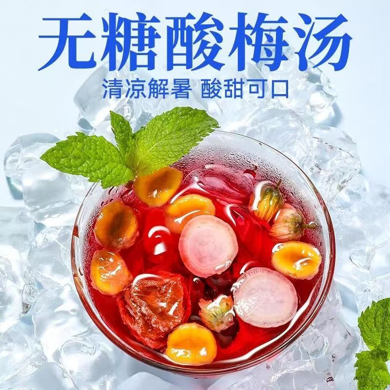 No-Cook Sour Plum Drink Herb Pack 200g Wumei Suanmeitang Herbal Tea Bags Old Beijing Style - Image 2
