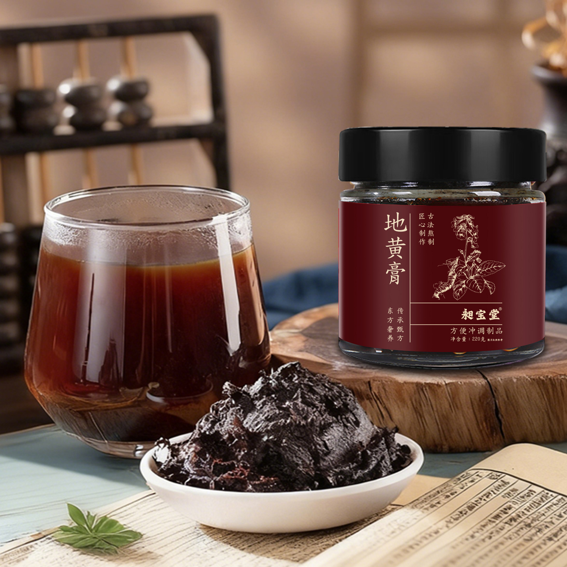 Dihuang Paste 地黄膏 220g Traditional Rehmannia Herbal Paste Ready to Eat - Image 2