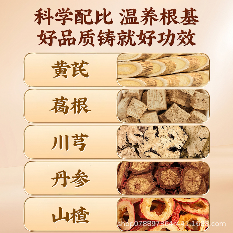 Wu Tong Herbal Tea Blend Hawthorn Salvia Astragalus Kudzu Chuanxiong 8g x 60 Packets - Image 4