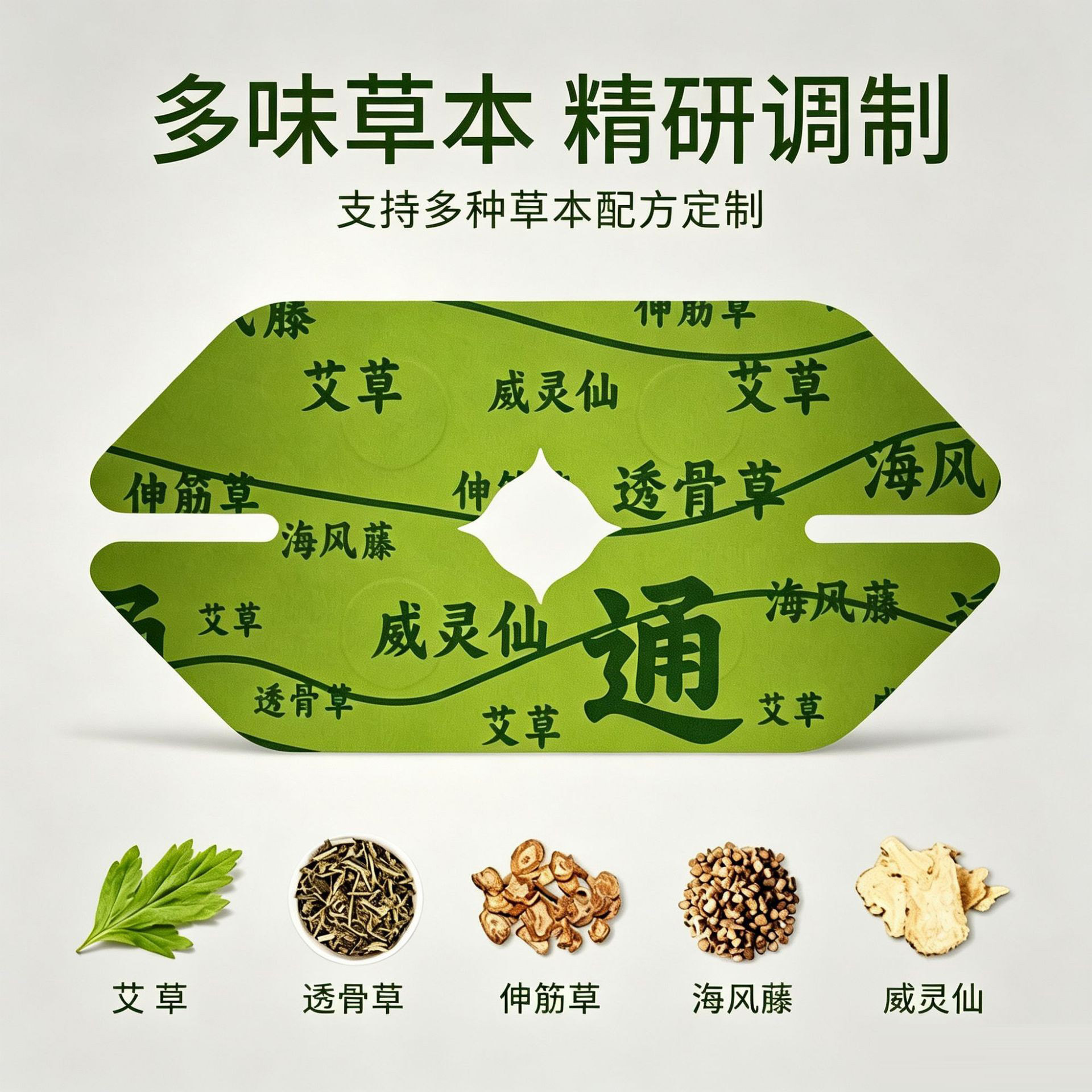 Custom Mugwort Knee Patch Ai Cao Tie Herbal Warming Topical Patch for Joint Care - Image 3