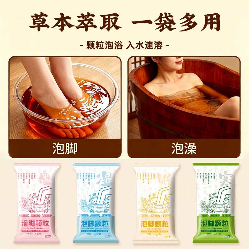 Herbal Foot Soak Granules Water Soluble No Boil Foot Bath Granules Suan Zao Ren Blend 7 Bags - Image 3