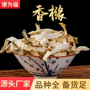 Xiang Yuan (Citrus medica) — Dried Food-Herb Fruit for Tea & Soup, 500g