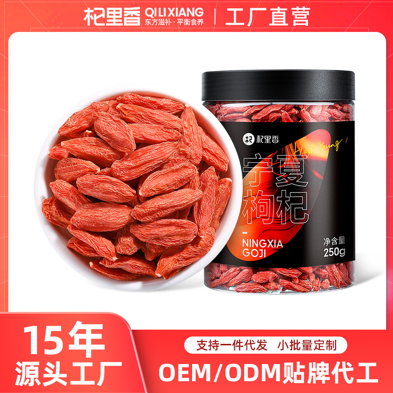 Dried Goji Berries Ningxia Premium Grade 250g Ready to Eat Red Wolfberry Fruit - Image 2