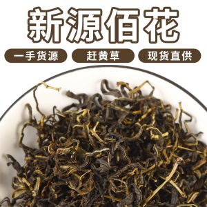 Gan Huang Cao Herb (Penthorum chinense) — Dried Food-Herb Tea, 500g Bulk Loose Leaf