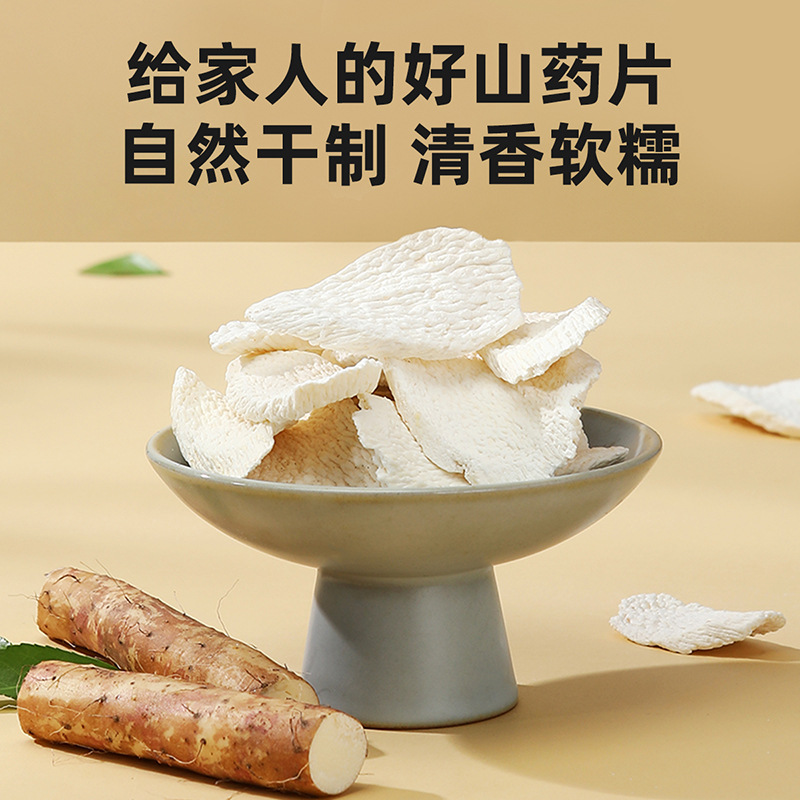 Dried Chinese Yam Slices 200g Bottle Iron Stick Yam for Soup and Congee - Image 2