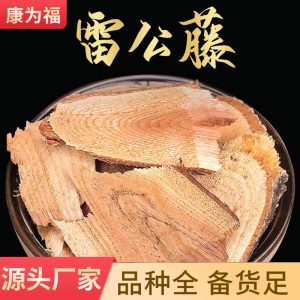 Lei Gong Teng (Tripterygium wilfordii) — Dried Thunder God Vine Root, 500g
