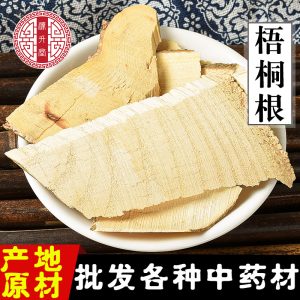 Wu Tong Gen (Firmiana simplex) — Dried Wutong Root, Food Herb for Soup & Tea