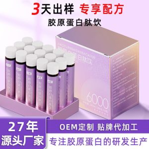 Bird's Nest & Collagen Peptide Oral Liquid (燕窝胶原蛋白肽口服液) — Small-Molecule Collagen Drink, 50ml