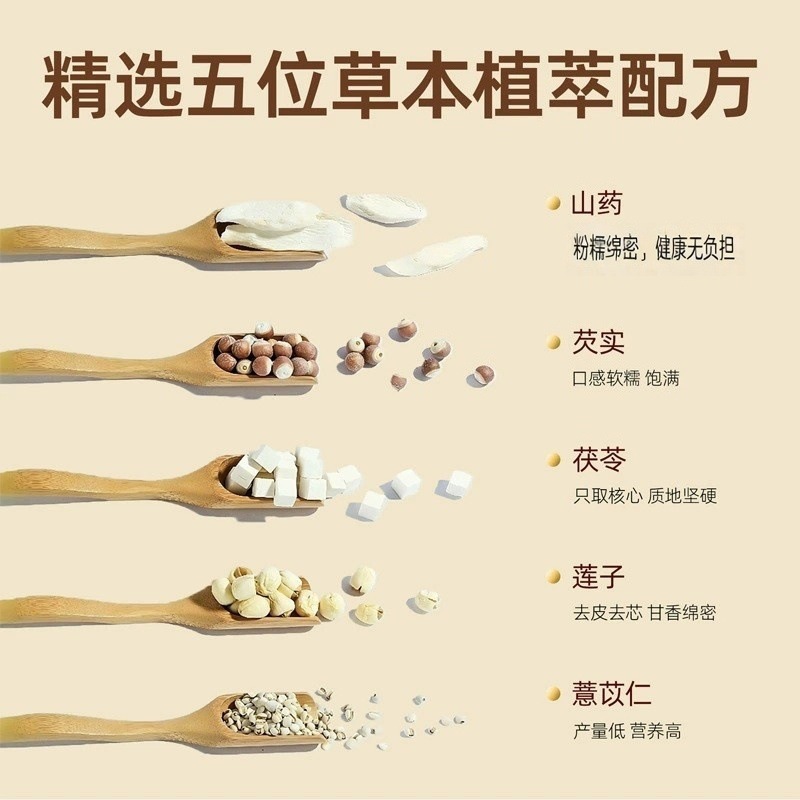 Five Grains Wuxing Spleen Blend Powder Chinese Yam Coix Seed Lotus Seed Meal Replacement Fiber - Image 3