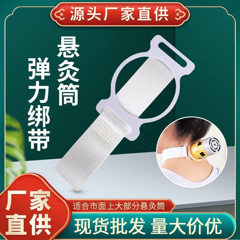 Elastic Moxibustion Bandage Strap for Moxa Box Holder Adjustable Fixing Band - Image 2