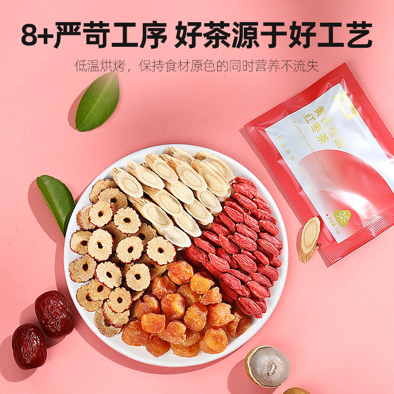 Huangqi Guiyuan Hongzao Tea 150g Box 15 Bags Herbal Blend with Goji Berry Longan and Red Date - Image 5
