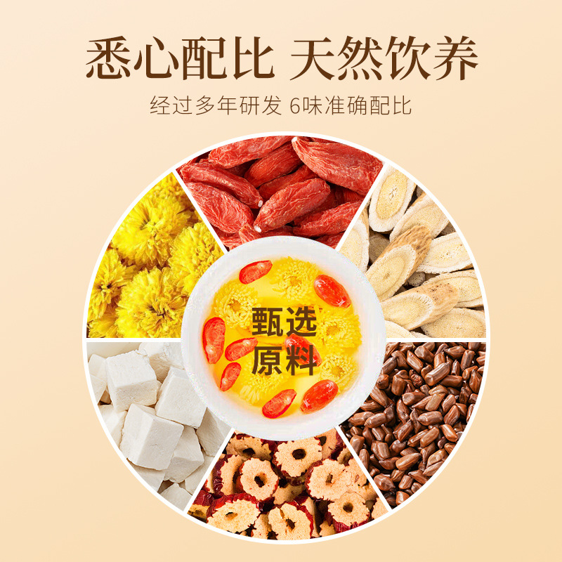 Astragalus Chrysanthemum Goji Herbal Tea Qi Li Yuan Wellness Tea 180g Independent Cup Packaging - Image 2