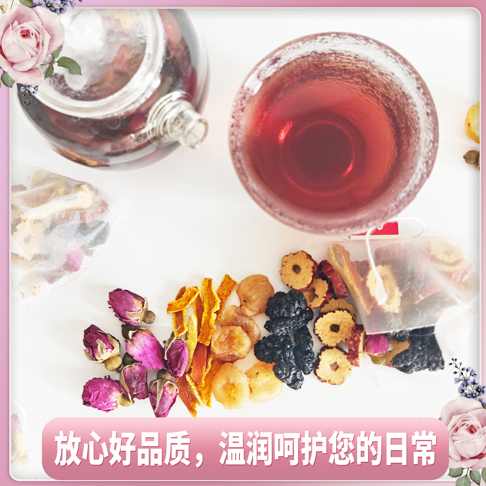 Chenpi Mulberry Rose Tea with Longan Tangerine Peel and Red Dates 175g Sugar Free Herbal Tea Bags for Autumn Winter Wellness - Image 3