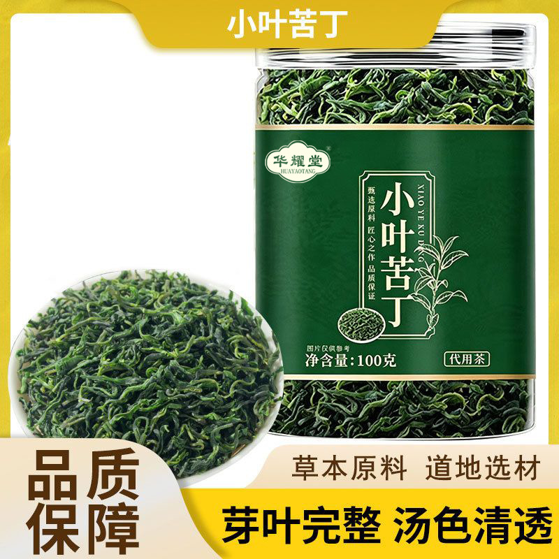 Small Leaf Kuding Tea Ku Ding Cha 100g Premium Tender Buds Herbal Tea for Daily Hot Brewing - Image 2