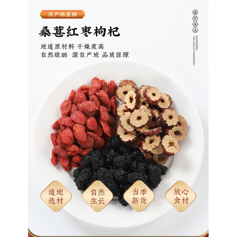 Mulberry Goji Berry Red Date Tea Sang Shen Gou Qi Hong Zao Herbal Blend 80g Bag - Image 4