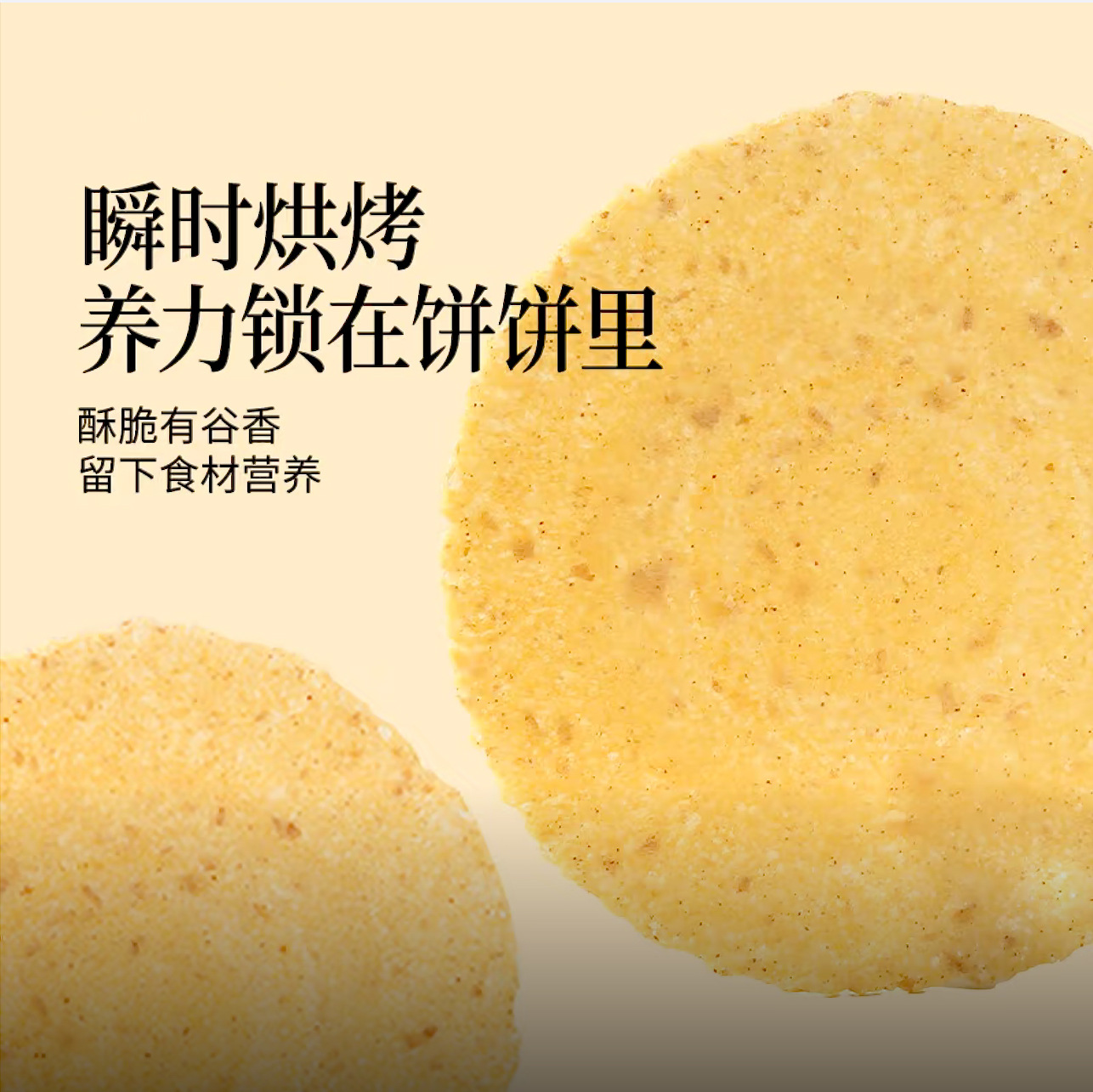 Chinese Yam and Jujube Crispy Biscuits 200g Sweet Whole Grain Snack for Everyday Snacking - Image 3
