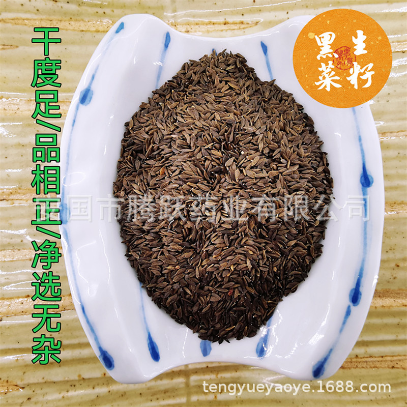 Lettuce Seed Sheng Cai Zi 生菜子 Dried Raw Herb for Decoction 500g Bag - Image 2