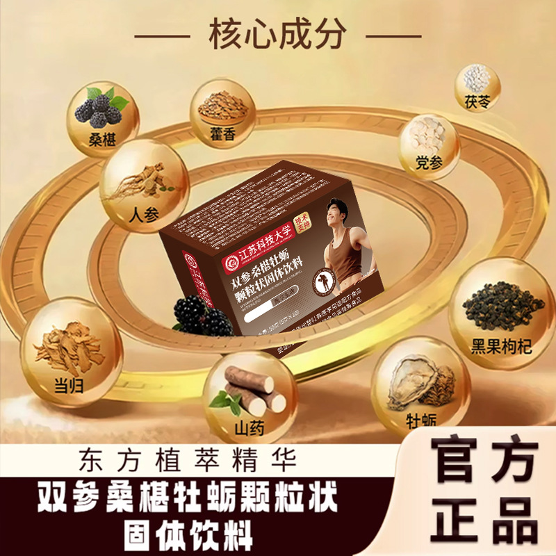Shuang Shen Sang Shen Mu Li Granules 50g Herbal Drink Mix with Dietary Fiber Sugar Free - Image 3