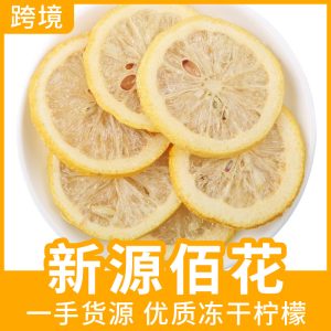 Freeze-Dried Lemon Slices (Citrus limon) — Cold-Brew Fruit Tea & Herbal Infusion