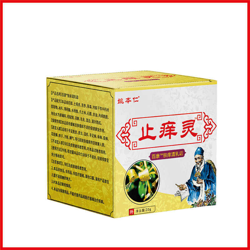 Zhiyang Ling Soothing Skin Cream 20g External Herbal Ointment for Legs - Image 5