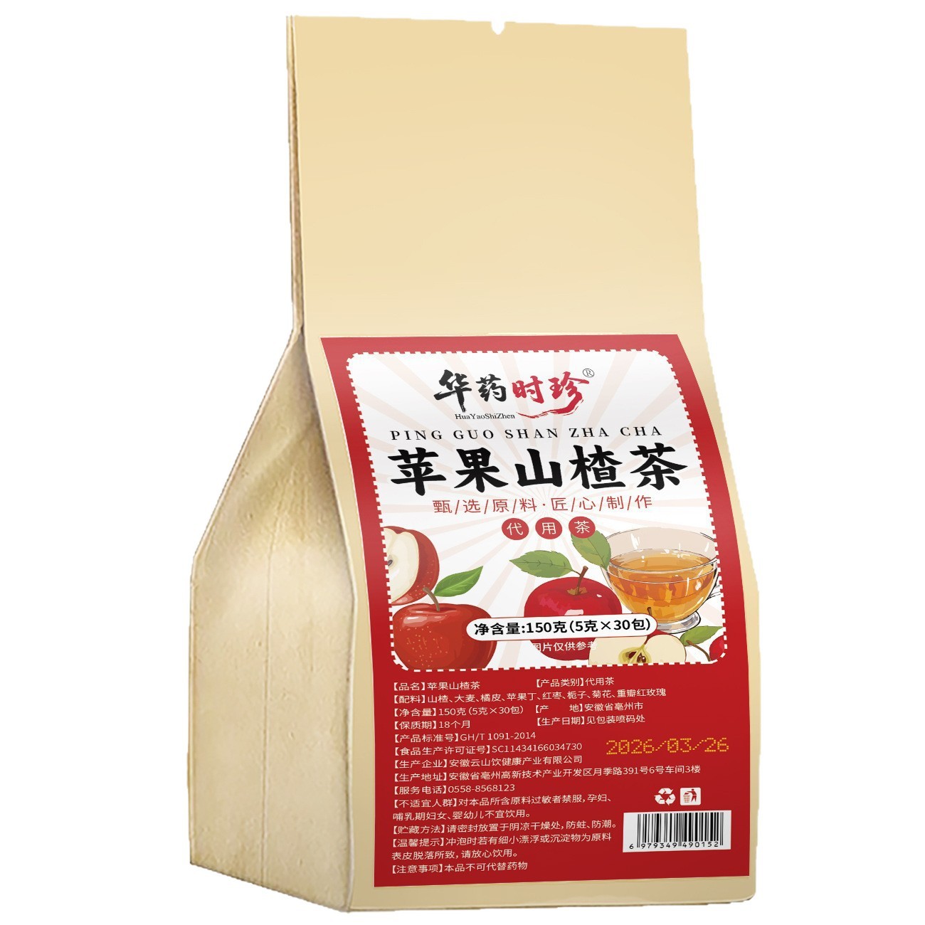 Apple Hawthorn Tea Bags Ping Guo Shan Zha Yang Sheng Cha 150g Cold Brew Herbal Tea Sugar Free - Image 5