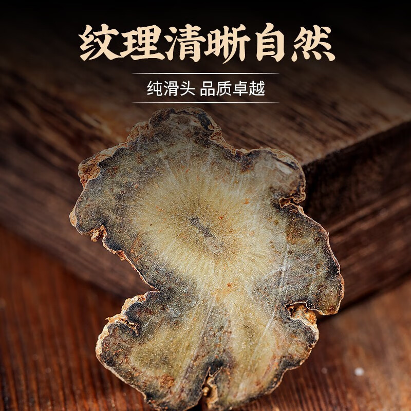 Wenshan Notoginseng Root Slices San Qi 500g Dried Herbal Decoction Pieces - Image 4