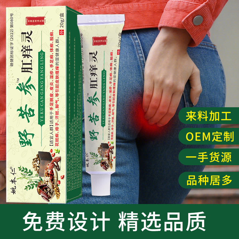 Wild Sophora Flavescens Herbal Cream for External Anal Discomfort 20g Box - Image 3