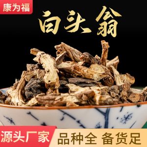 Bai Tou Weng Root (Pulsatilla chinensis) — Dried Chinese Herb, Powder Available