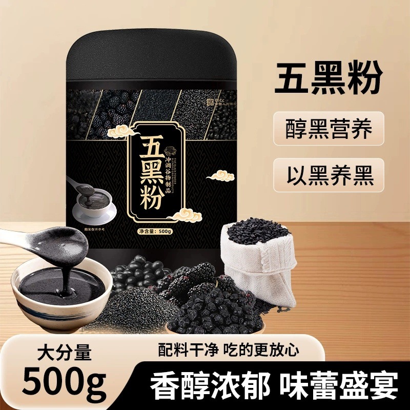 Five Black Powder Wu Hei Fen Black Bean Black Rice Black Sesame Meal Replacement 500g No Refined Sugar - Image 2