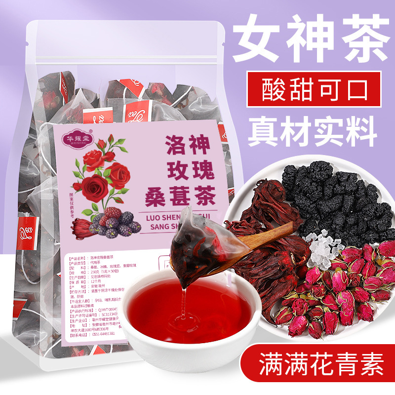 Roselle Rose Mulberry Herbal Tea Luo Shen Mei Gui Sang Shen 250g 50 Cold Brew Bags Sweet Tart Summer Drink - Image 2